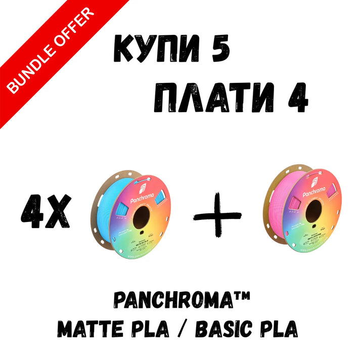 пакетна цена плати 4 купи 5 3д филамент за 3д принтер